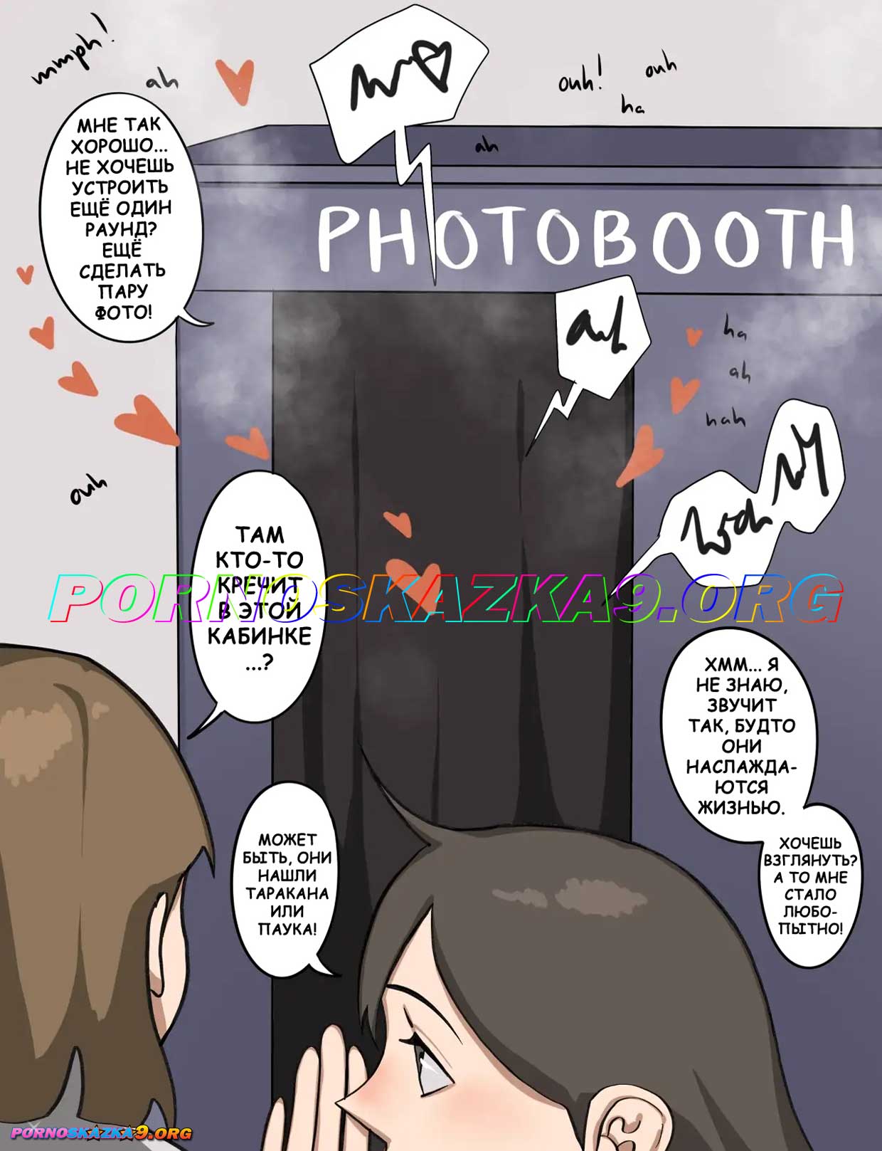 pornoskazka9-org__kobeni-s_first_night_as_a_sex_worker_019 Порно комикс Кобени в качестве секс-работницы. ОБНОВЛЕНО!!! ПОЛНАЯ ВЕРСИЯ!!!