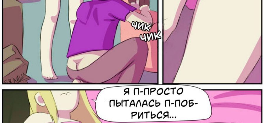Порно комикс Отец и дочь.