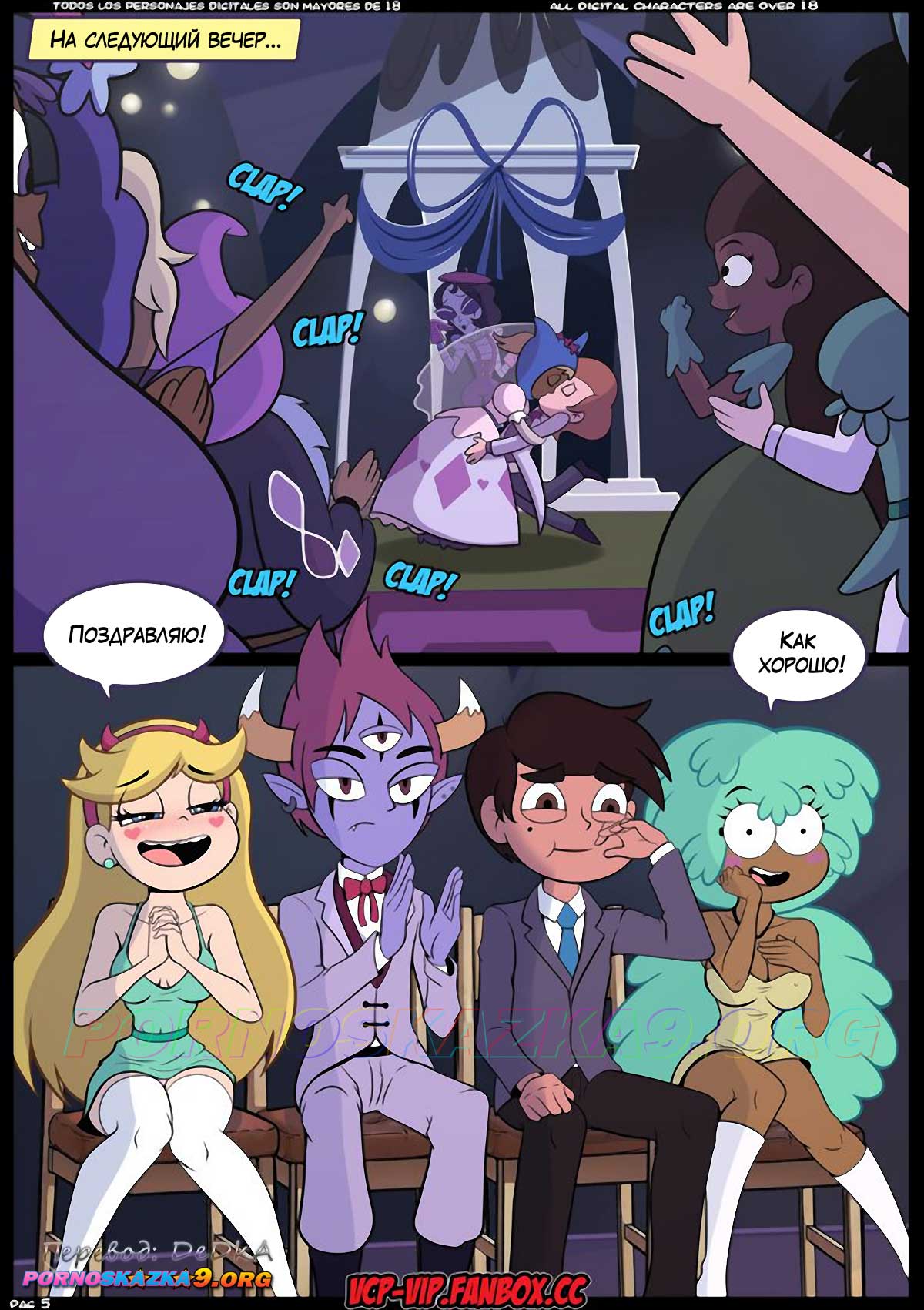 pornoskazka9-org_-_star_vs_the_forces_of_sex_5_006 Порно комикс Стар против секса. Часть 5: Будка друзей. ОБНОВЛЕНО!!! ДОБАВЛЕНЫ НОВЫЕ СТРАНИЦЫ!!!