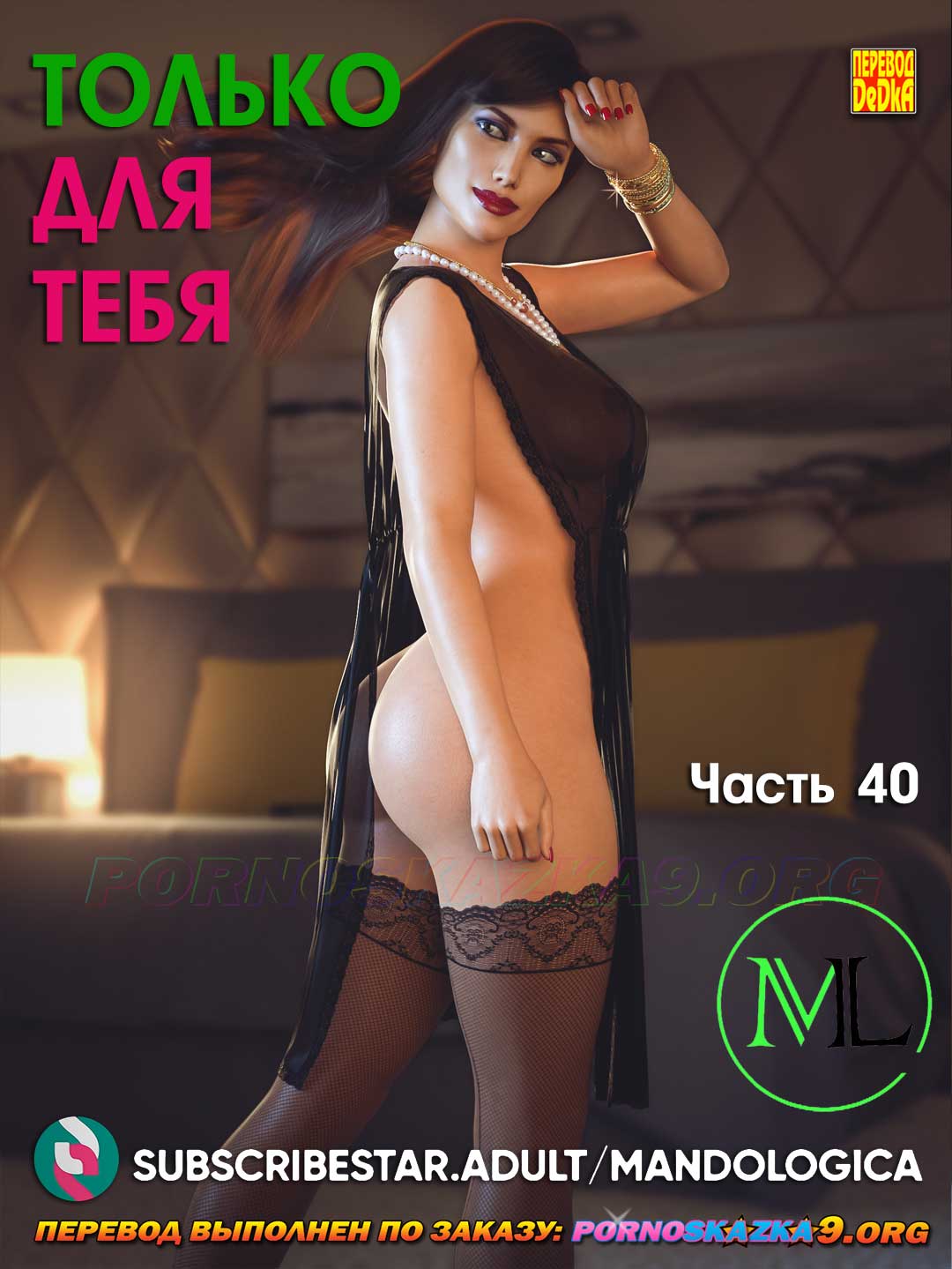 инцест 3д комиксы" 