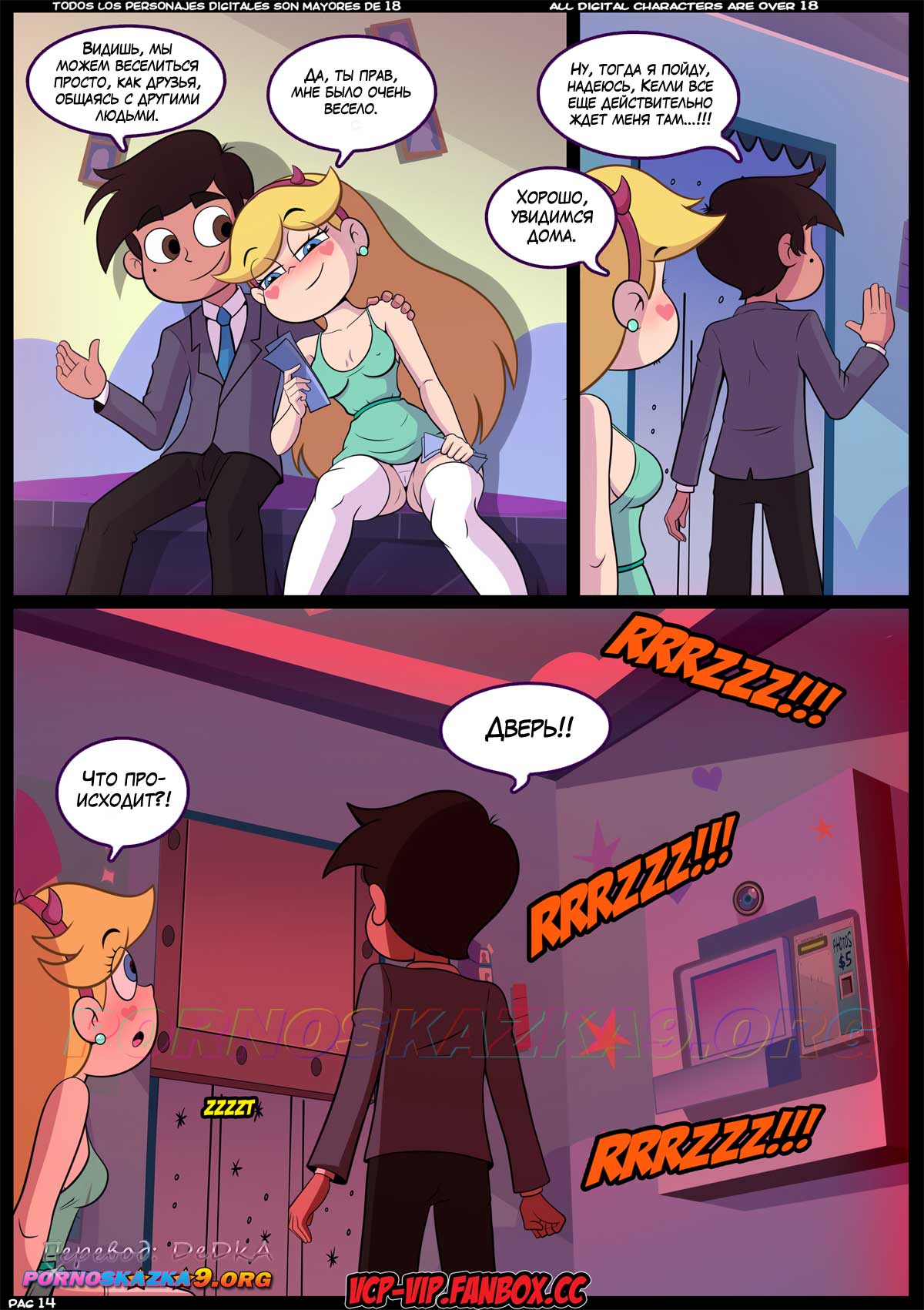 pornoskazka9-org_-_star_vs_the_forces_of_sex_5_015 Порно комикс Стар против секса. Часть 5: Будка друзей. ОБНОВЛЕНО!!! ДОБАВЛЕНЫ НОВЫЕ СТРАНИЦЫ!!!