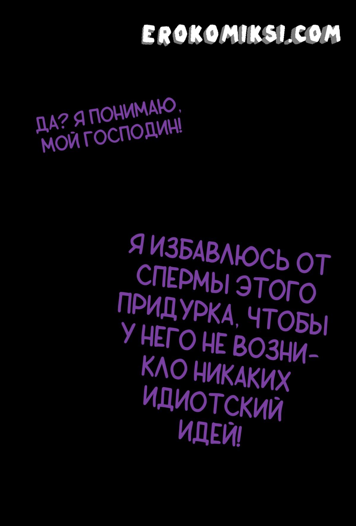 11-39 Порно комикс Ураумэ.
